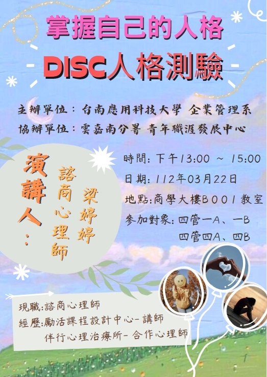 DISC