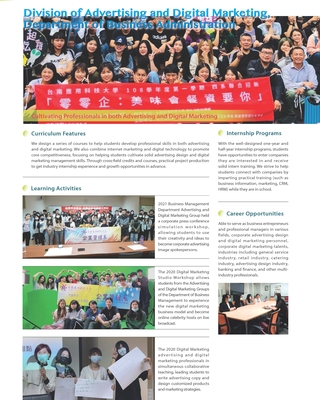Division of Advertising and Digital Marketing, Department of Business AdministrationImage